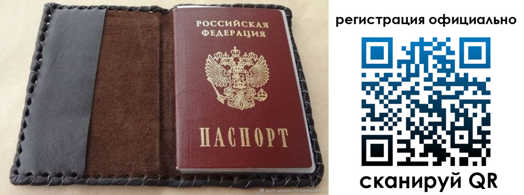 прописка гарантия в Баксане