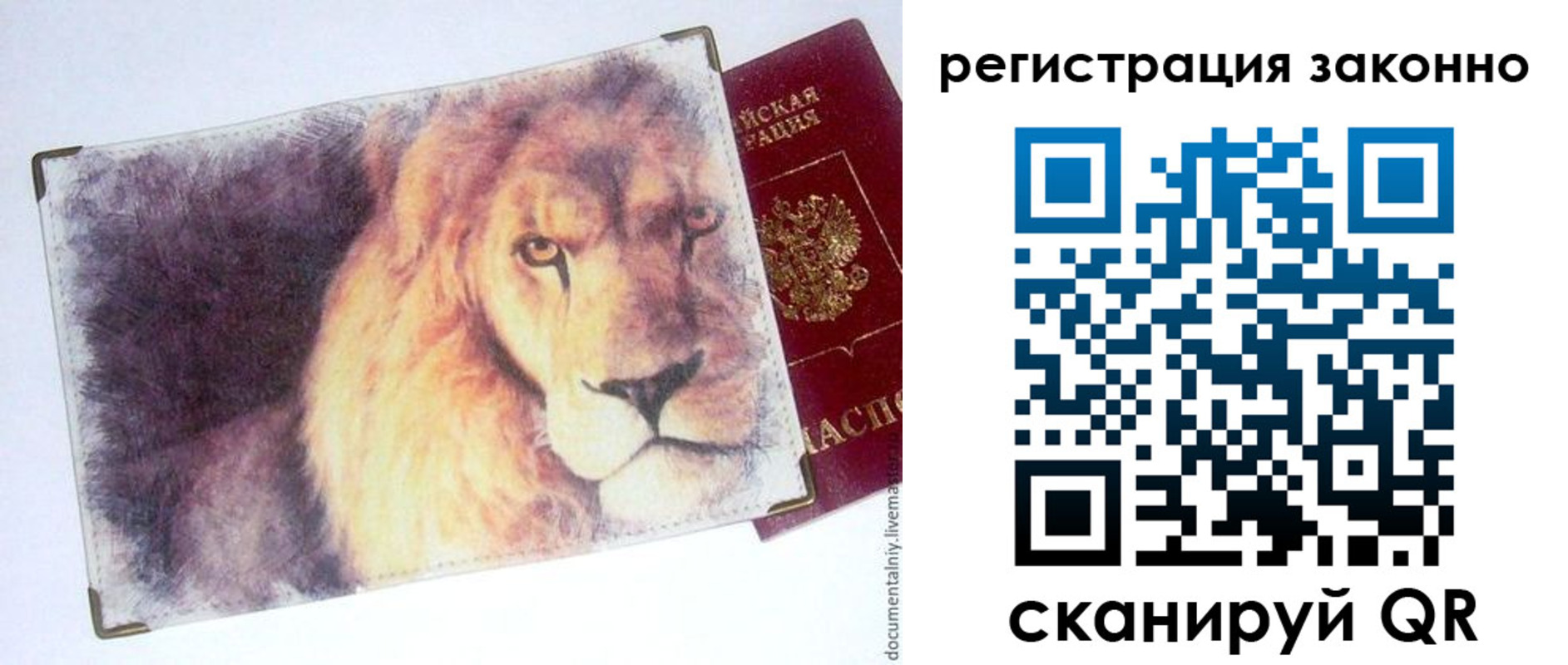 прописка гарантия в Баксане