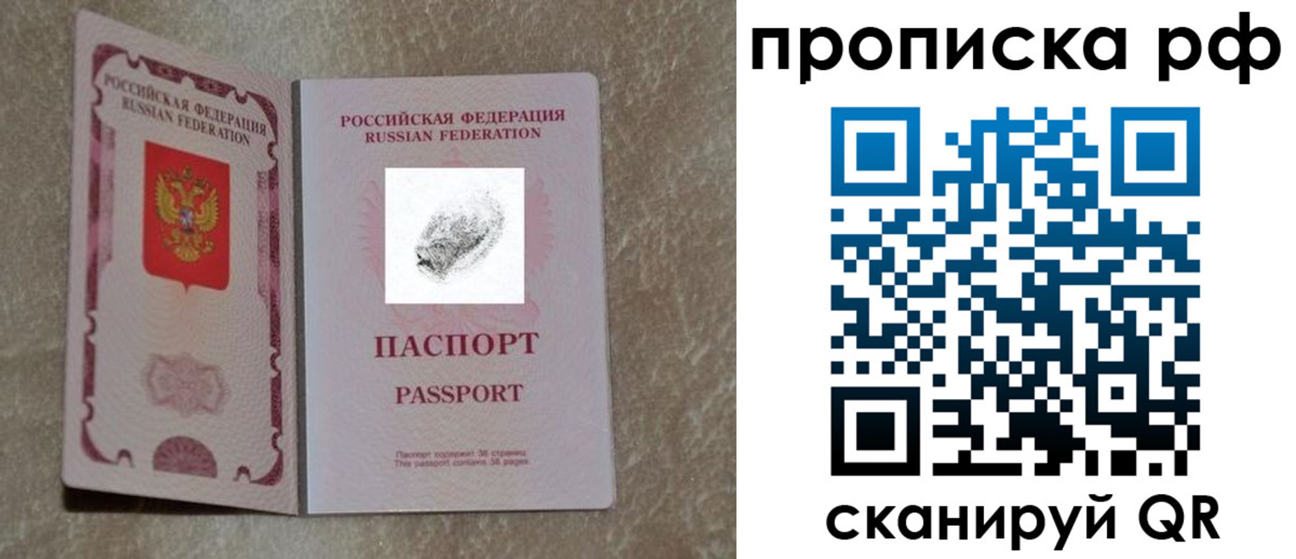 прописка поиск в Баксане